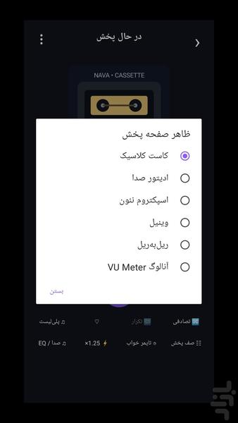 نوا موزیک ـ پخش کننده موسیقی - عکس برنامه موبایلی اندروید