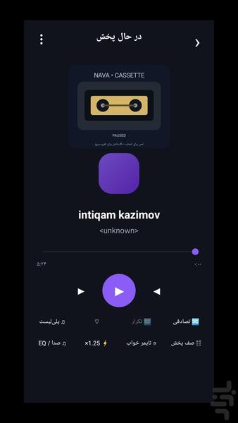نوا موزیک ـ پخش کننده موسیقی - عکس برنامه موبایلی اندروید