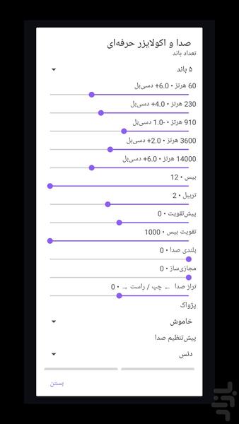 نوا موزیک ـ پخش کننده موسیقی - عکس برنامه موبایلی اندروید