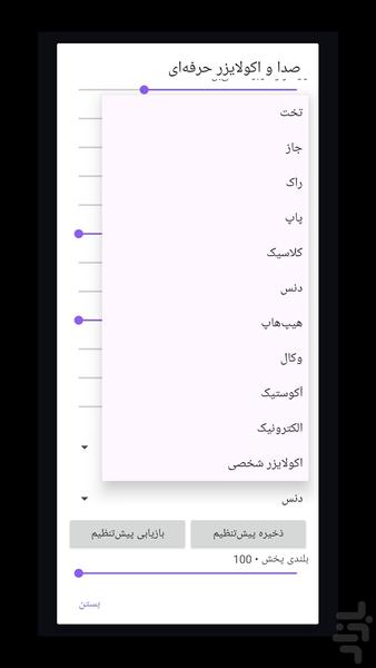 نوا موزیک ـ پخش کننده موسیقی - عکس برنامه موبایلی اندروید