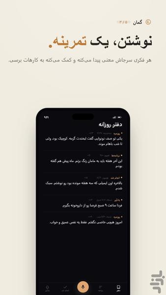 گمان - عکس برنامه موبایلی اندروید