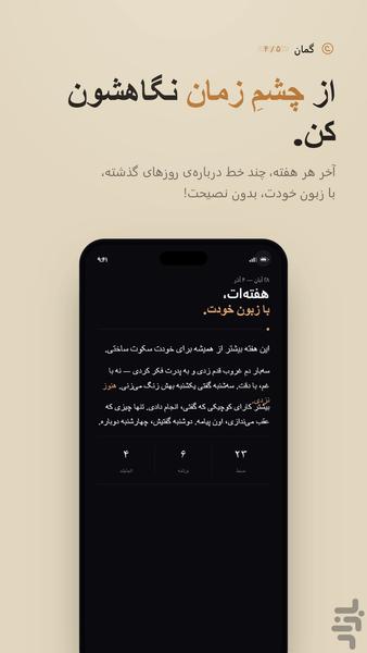 گمان - عکس برنامه موبایلی اندروید