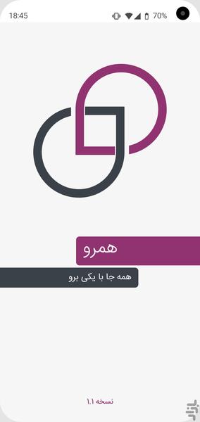 همرو - عکس برنامه موبایلی اندروید