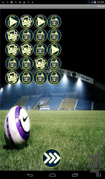 ورزشگاه - Gameplay image of android game