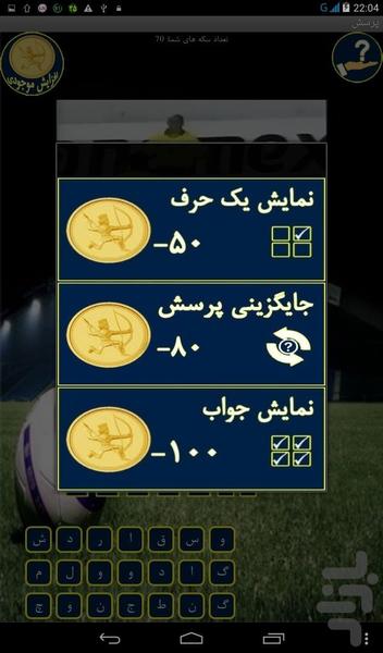 ورزشگاه - عکس بازی موبایلی اندروید