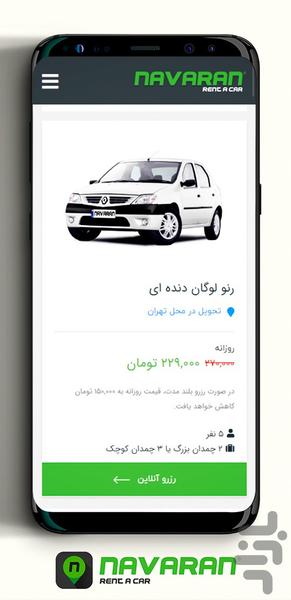 ناواران - اجاره خودرو بدون راننده - Image screenshot of android app