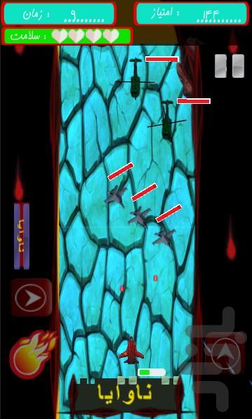 ناوایا - Gameplay image of android game