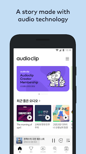 Audioclip - audiobooks & ASMR - عکس برنامه موبایلی اندروید