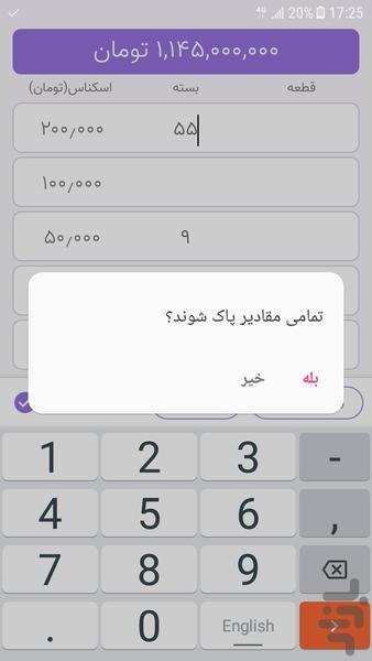 جمع زن اسکناس - عکس برنامه موبایلی اندروید