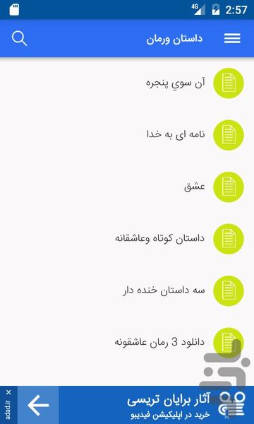 khanesms - Image screenshot of android app