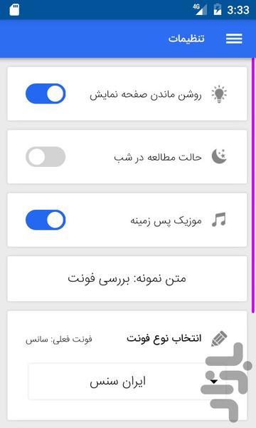 khanesms - Image screenshot of android app