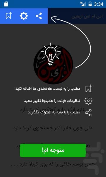 khanesms - Image screenshot of android app