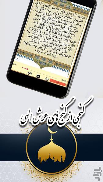 Prayers of Esther - Image screenshot of android app