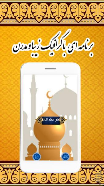 دعای عظم البلاء - Image screenshot of android app