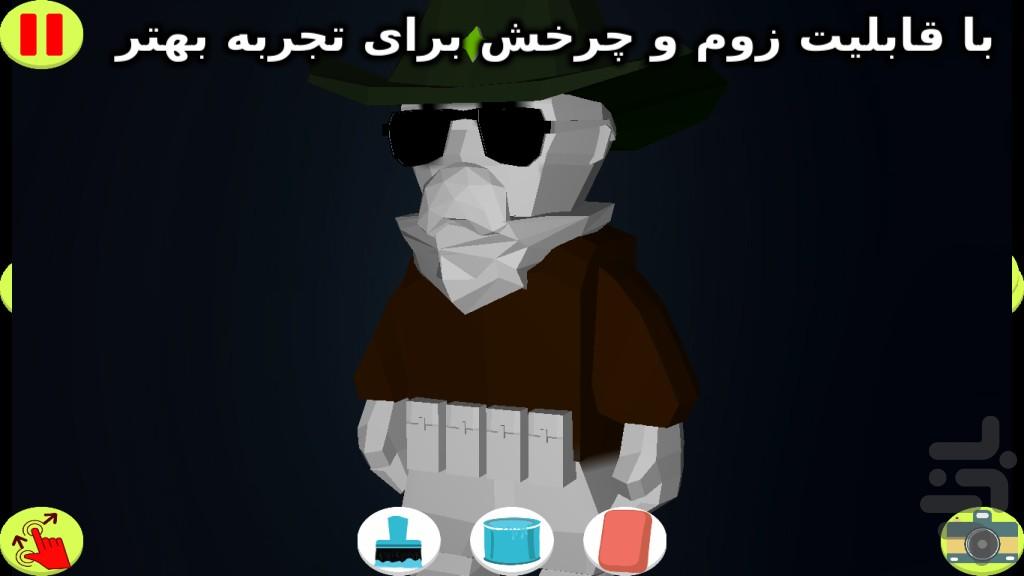 Paint 3D - Image screenshot of android app