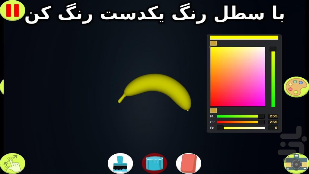 Paint 3D - Image screenshot of android app