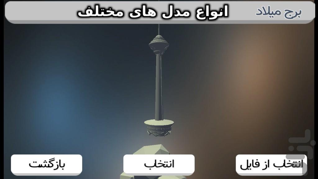 Paint 3D - Image screenshot of android app