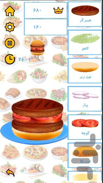 برگرچین - Gameplay image of android game