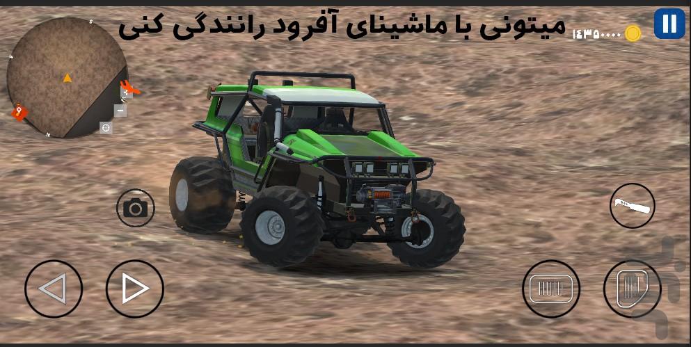 Maximum Speed in forbidden roads - Gameplay image of android game