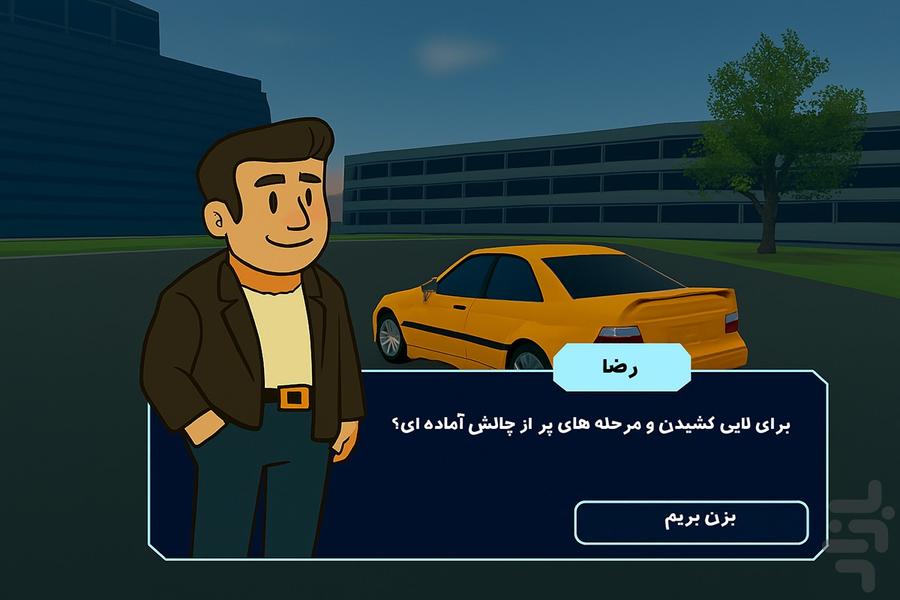 عند سرعت، رانندگی در مسیر های ممنوع - Gameplay image of android game