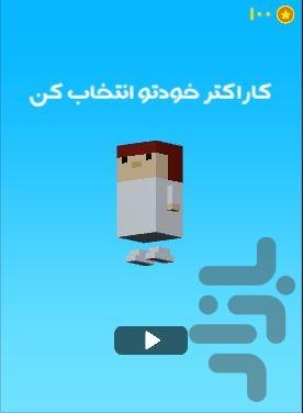 پل چرخون - عکس بازی موبایلی اندروید
