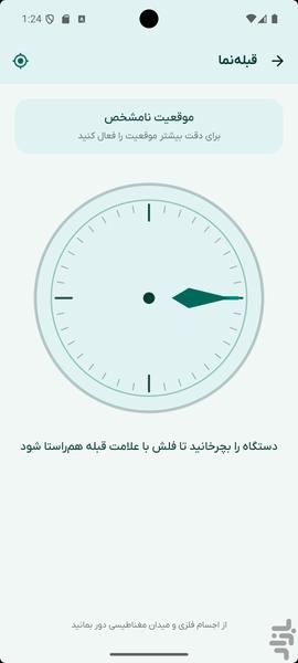 معبود | قران هوشمند - عکس برنامه موبایلی اندروید