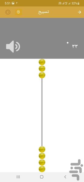 معبود | قران هوشمند - Image screenshot of android app