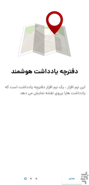 قرار ملاقات - عکس برنامه موبایلی اندروید