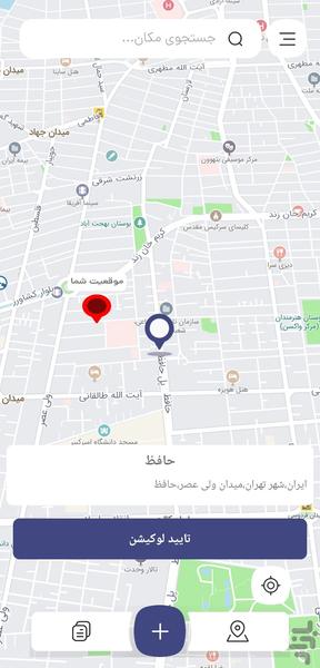 Smart Reminder - Image screenshot of android app
