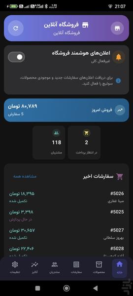نَویس فروش - عکس برنامه موبایلی اندروید