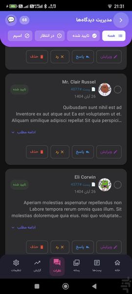 نَویس فروش - عکس برنامه موبایلی اندروید