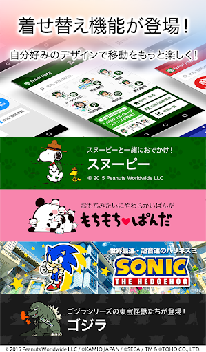 NAVITIME - Map & Transfer Navi - عکس برنامه موبایلی اندروید