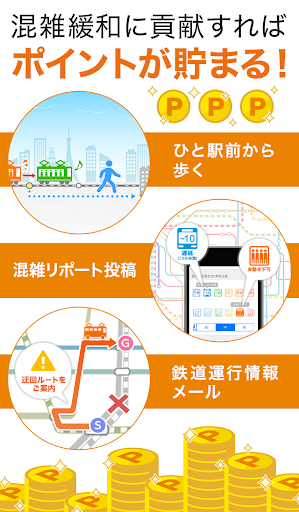 NAVITIME - Map & Transfer Navi - عکس برنامه موبایلی اندروید