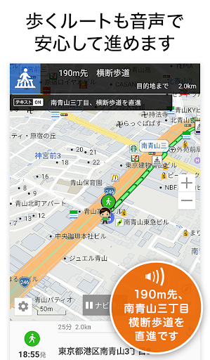 NAVITIME - Map & Transfer Navi - عکس برنامه موبایلی اندروید