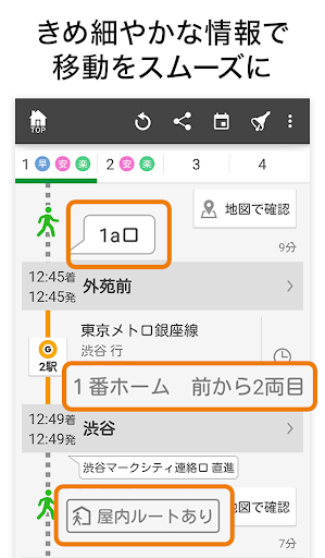 NAVITIME - Map & Transfer Navi - عکس برنامه موبایلی اندروید