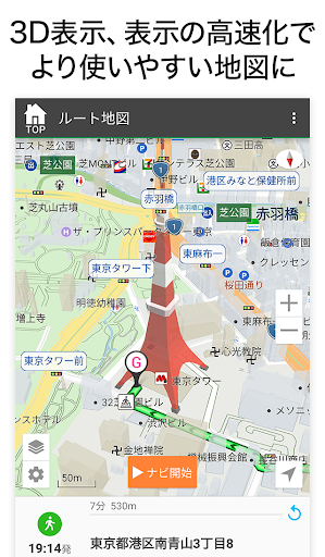 NAVITIME - Map & Transfer Navi - عکس برنامه موبایلی اندروید