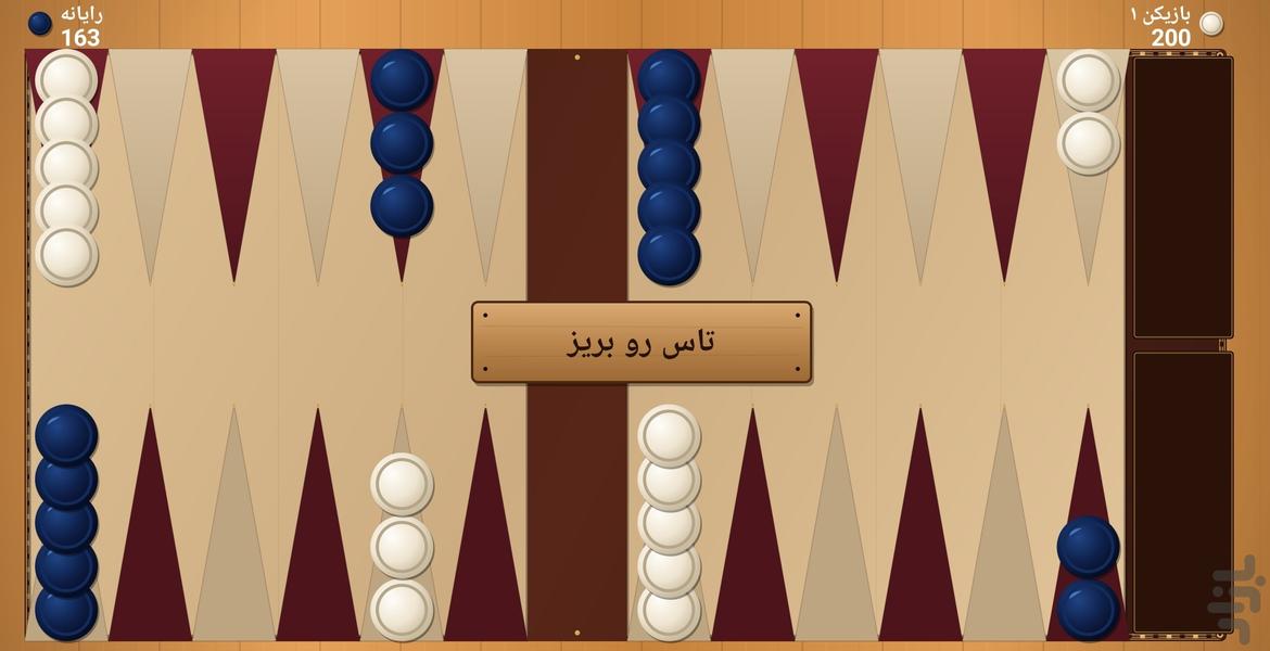 تخته نرد - عکس برنامه موبایلی اندروید