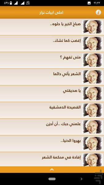 Poem nazar alghabani - Image screenshot of android app