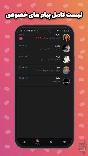 چت نزدیک من - عکس برنامه موبایلی اندروید