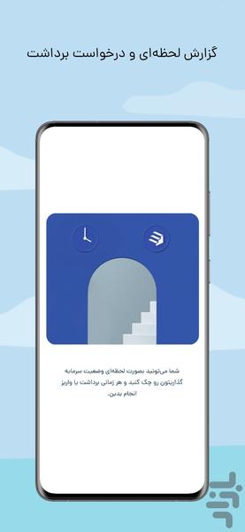 Nazdik | Online Investment - Image screenshot of android app