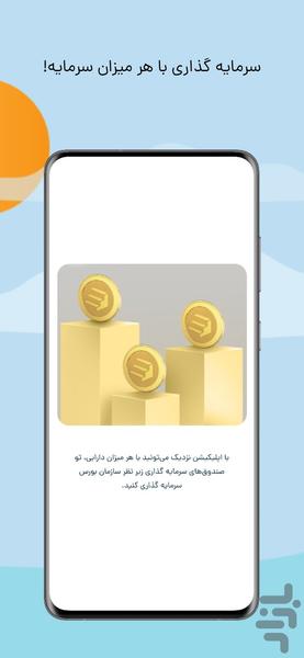 نزدیک | سرمایه گذاری آنلاین - عکس برنامه موبایلی اندروید
