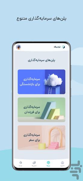 Nazdik | Online Investment - Image screenshot of android app