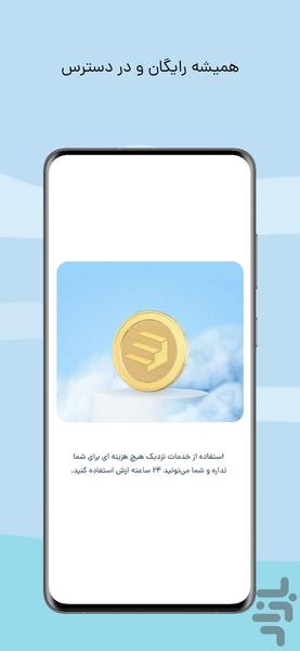 Nazdik | Online Investment - Image screenshot of android app