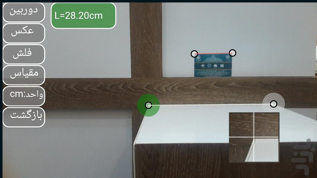 Supervising electrical engineer - Image screenshot of android app