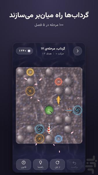 ماهی و ماه - عکس بازی موبایلی اندروید