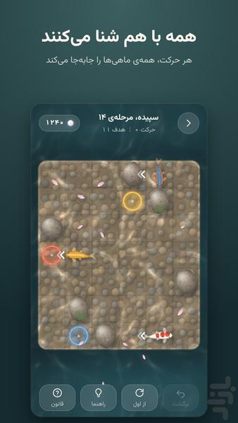 ماهی و ماه - عکس بازی موبایلی اندروید