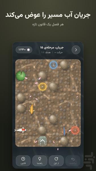 ماهی و ماه - عکس بازی موبایلی اندروید