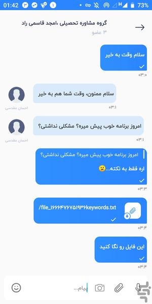 نظم نوین - عکس برنامه موبایلی اندروید
