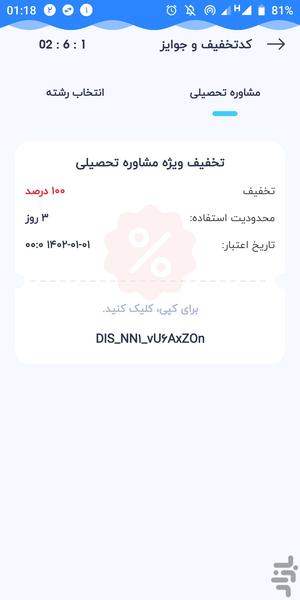 نظم نوین - عکس برنامه موبایلی اندروید