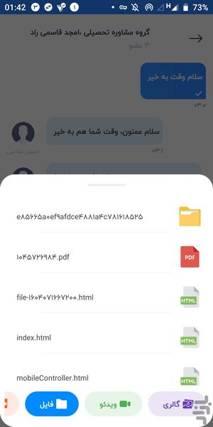 نظم نوین - عکس برنامه موبایلی اندروید
